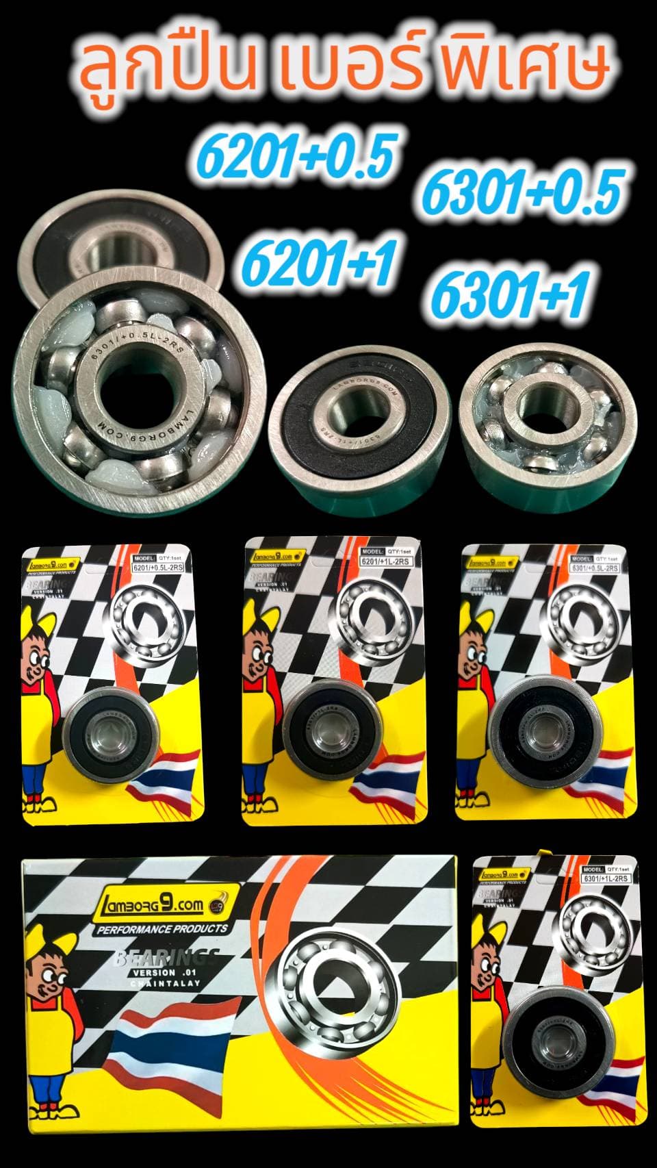ลูกปืน LB9 6201 +0.5 มิล กล่องสีเหลือง กล่องละ 10 ลูก ราคา 170 บาท - Mana Racing Shop