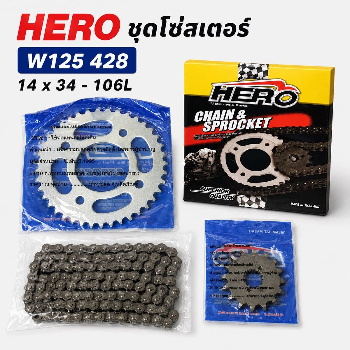 สเตอร์ HERO 428 W125 14/34-106 ราคา 150 บาท - Mana Racing Shop