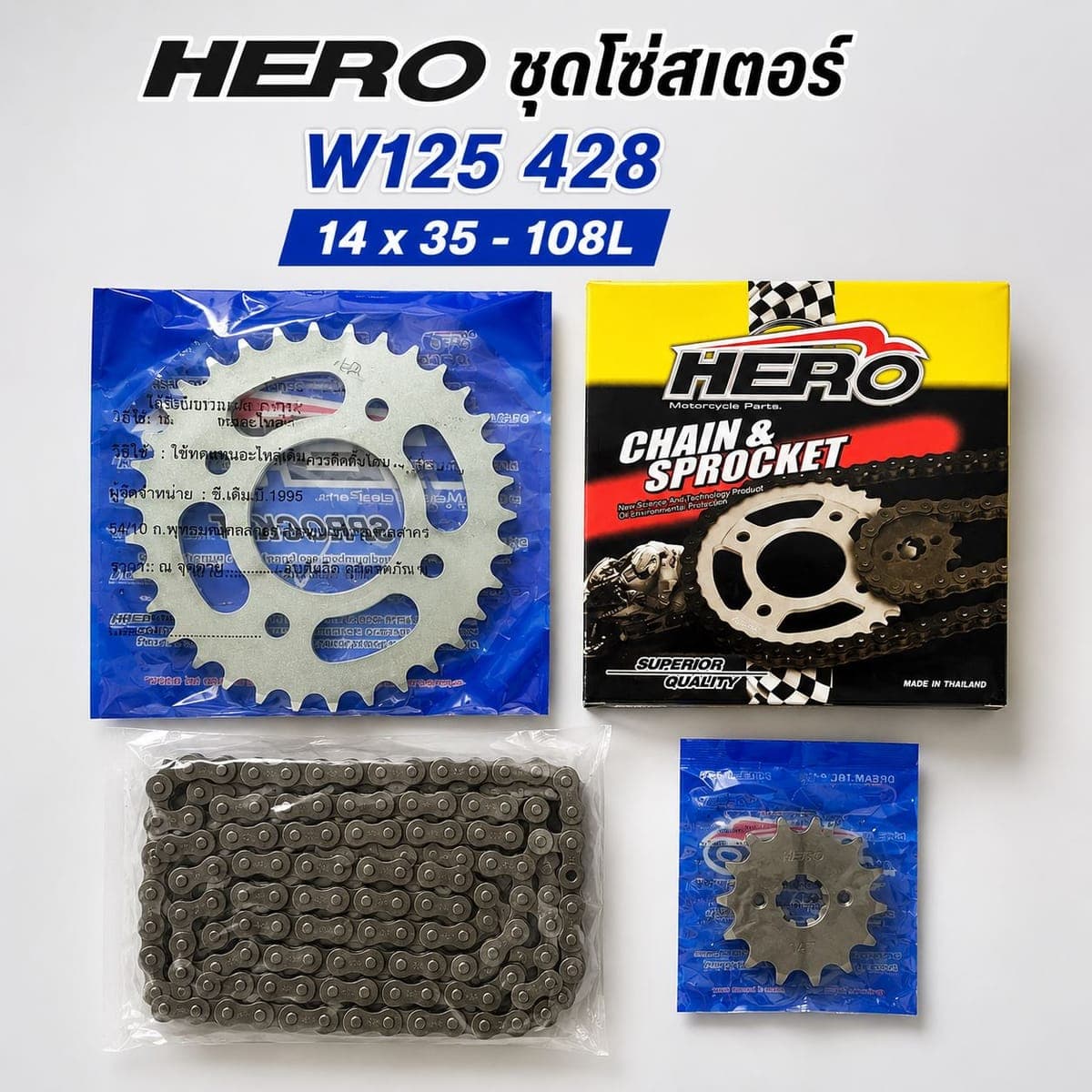 สเตอร์ HERO 428 W125 14/35-108 ราคา 150 บาท - Mana Racing Shop