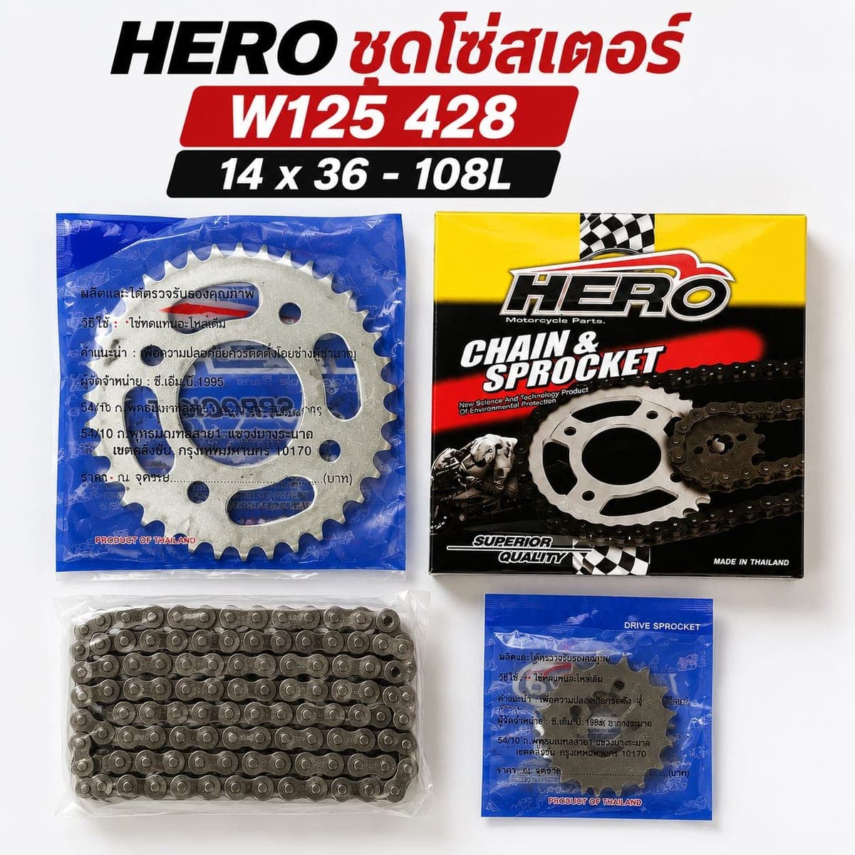 สเตอร์ HERO 428 W125 14/36-108 ราคา 150 บาท - Mana Racing Shop