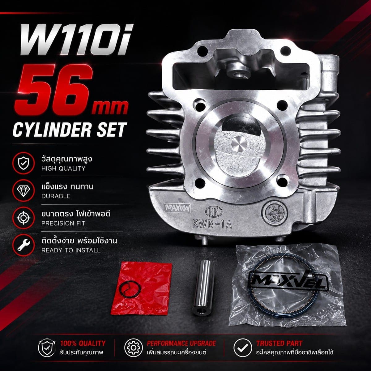 เสื้อสูบแต่ง W110i 56mm ไม่มียี่ห้อ ราคา 420 บาท - Mana Racing Shop