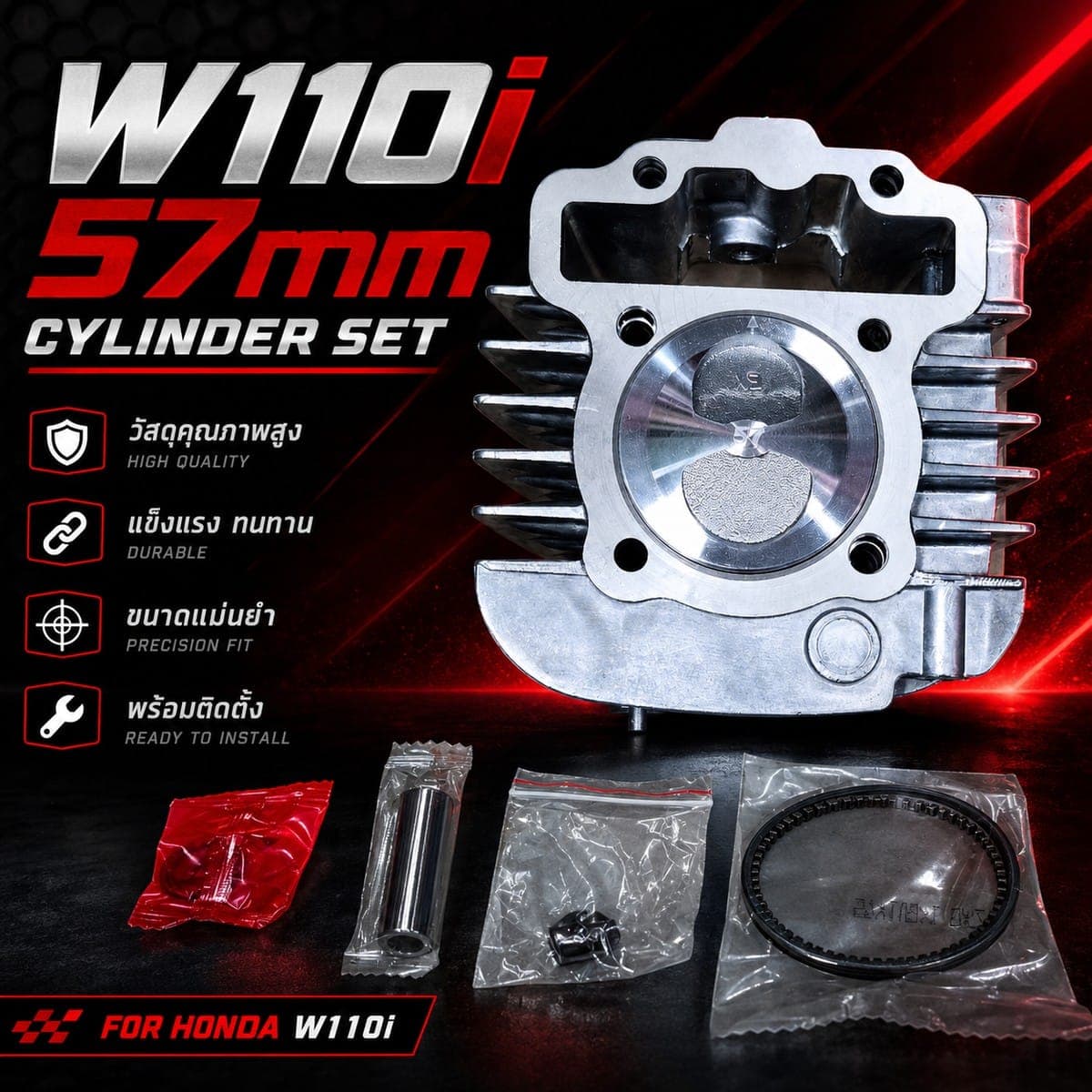 เสื้อสูบแต่ง W110i 57mm ไม่มียี่ห้อ ราคา 430 บาท - Mana Racing Shop