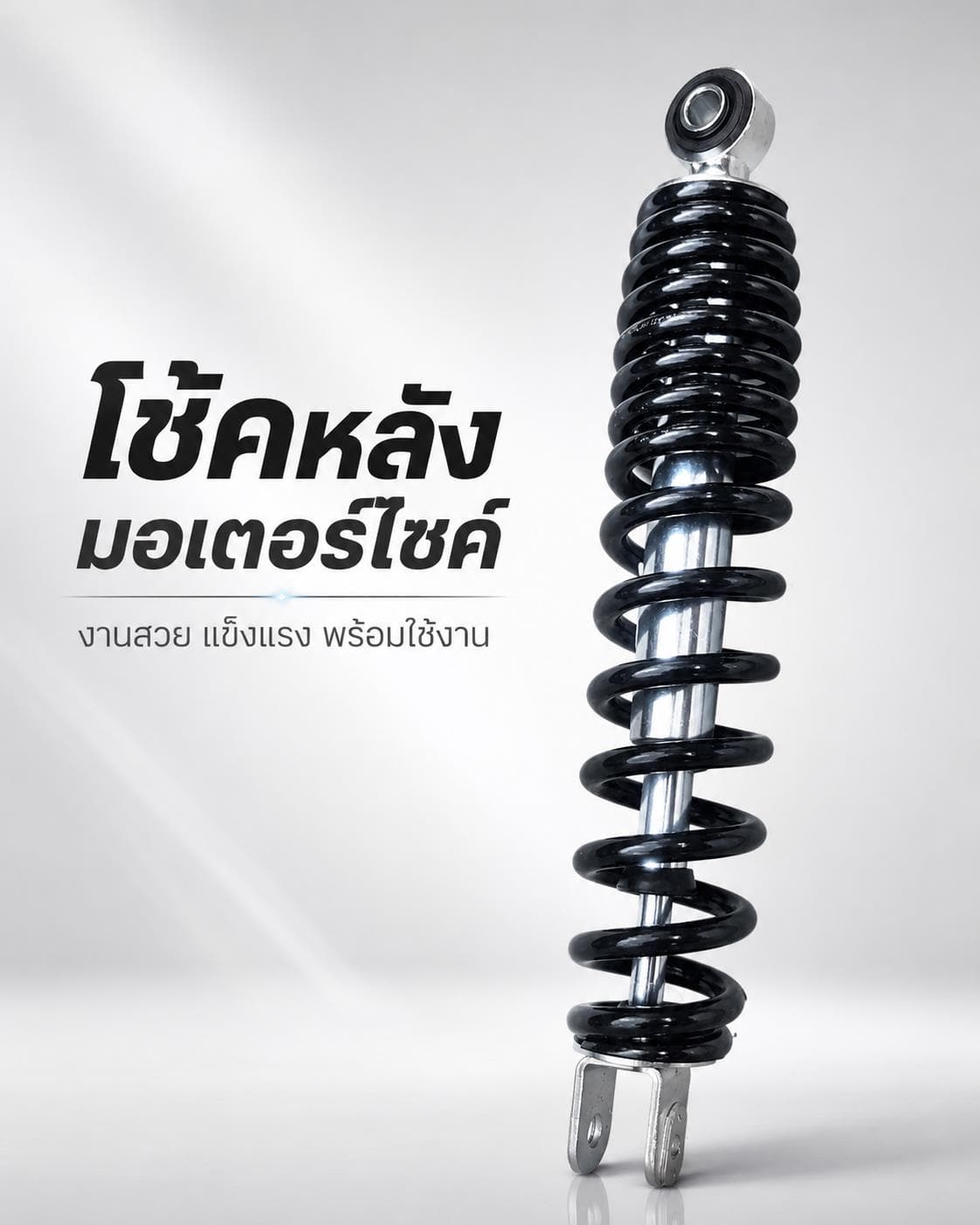 โช้คหลัง 310 มม. สำหรับ Mio Fino Click สีดำและแดง