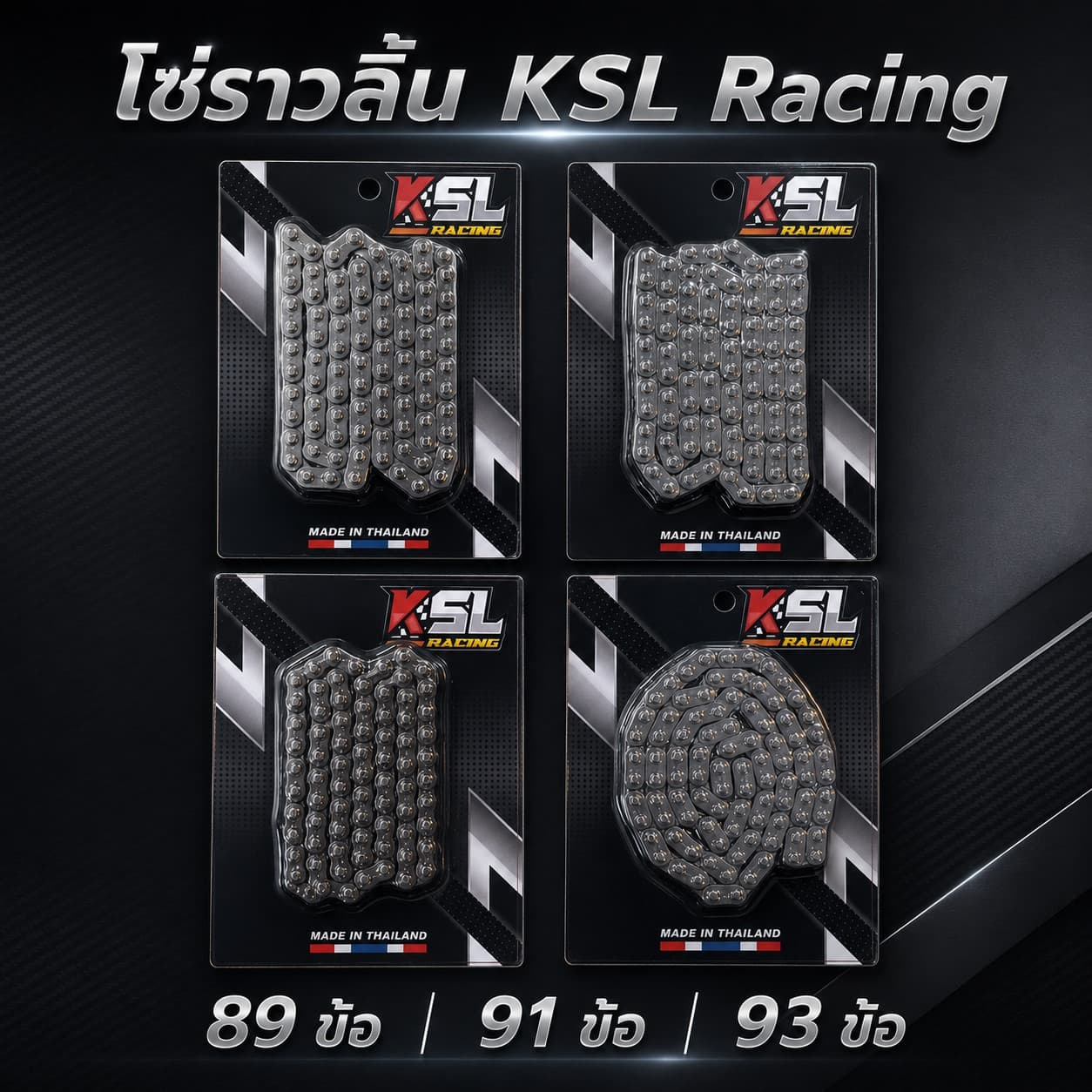 KSL RACING โซ่ราวลิ้น W110i 89 91 92 93 ข้อ