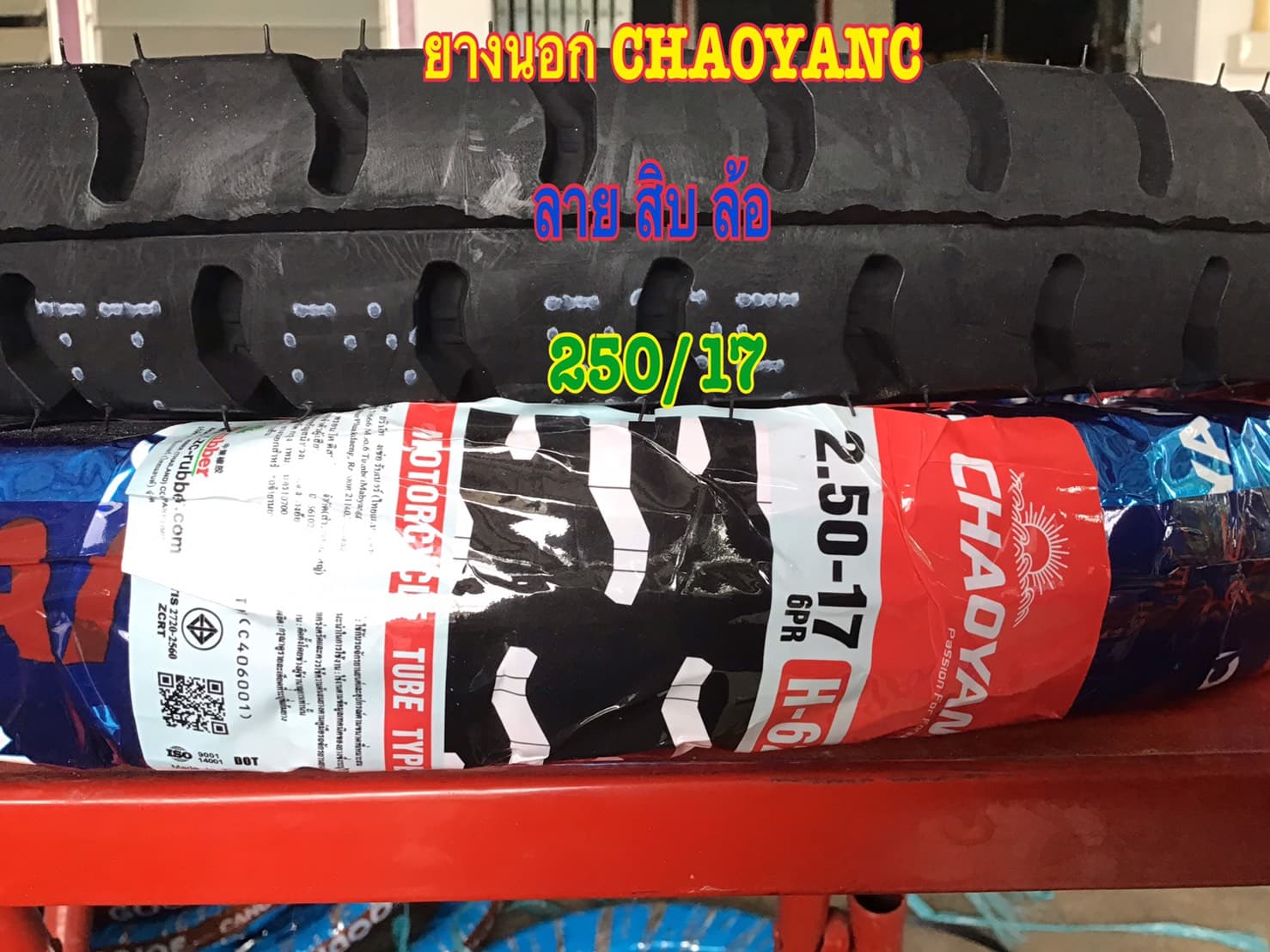 ยางนอก CHAOYANG ลายสิบล้อ 2.50-17 2.50-17 ราคา 290 บาท - Mana Racing Shop