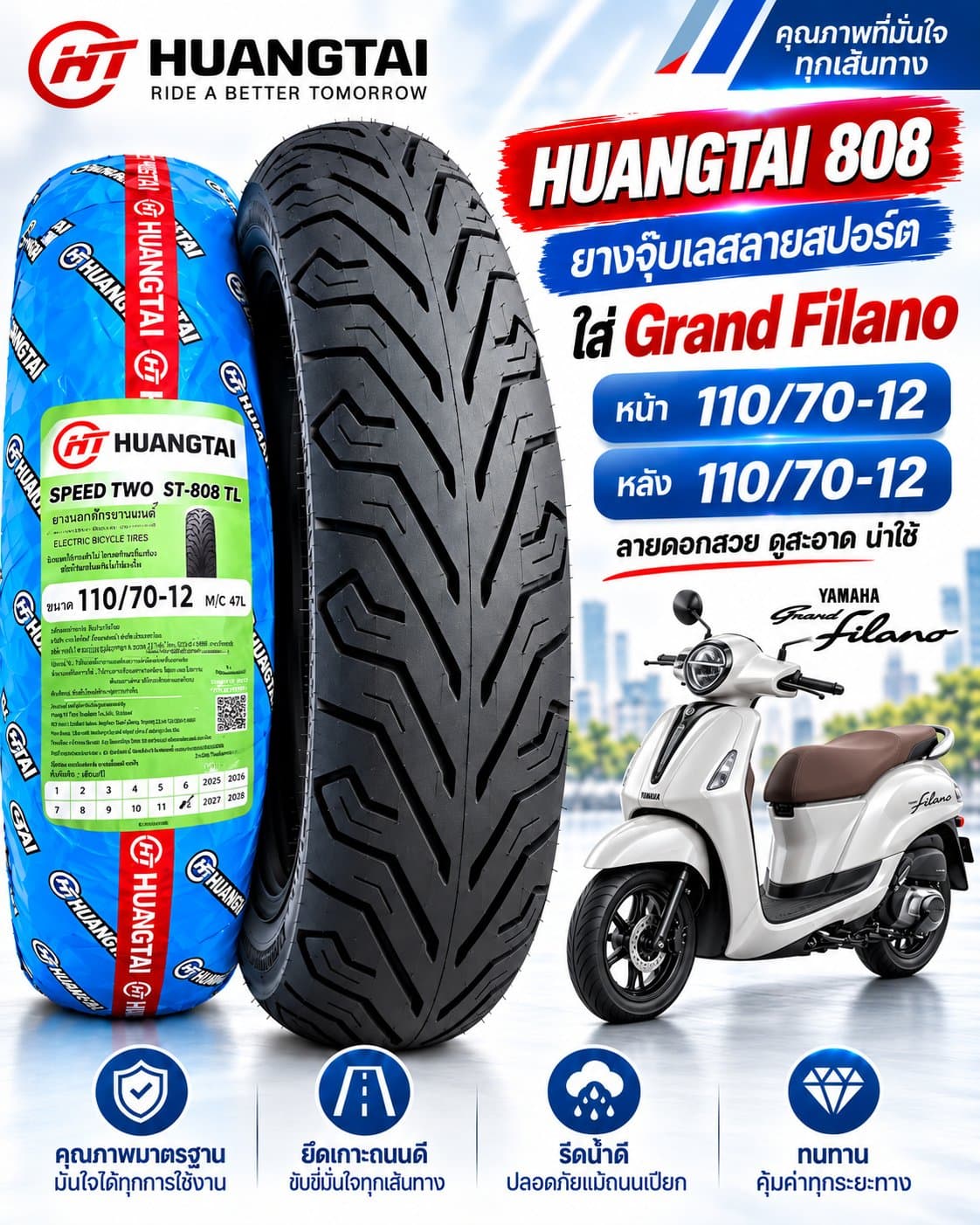 ยาง HUANGTAI ST-808 TL สำหรับ Yamaha Grand Filano ยางหน้า 110/70-12
