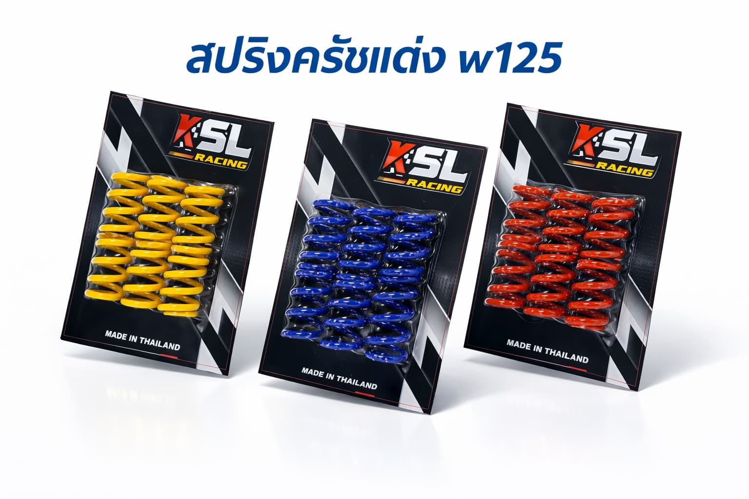 สปริงคลัตช์แต่ง KSL RACING Wave 125 สีเหลือง น้ำเงิน และแดง