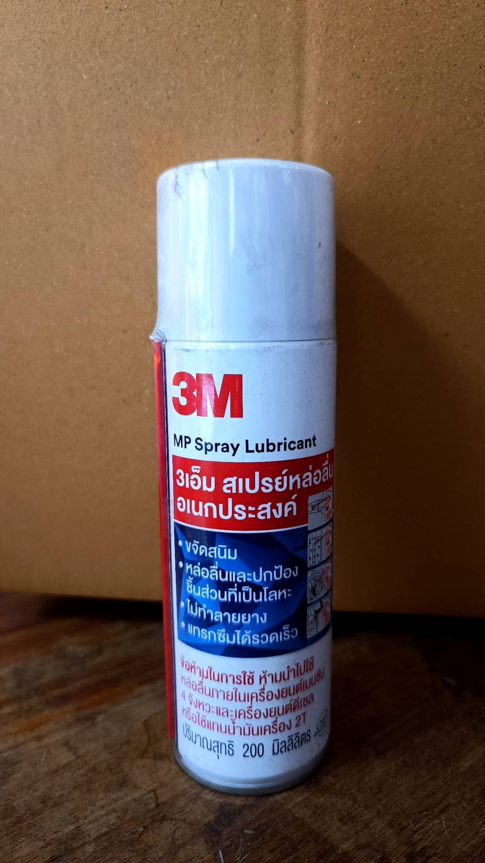 3M MP Spray Lubricant น้ำมันอเนกประสงค์ 200ml ราคา 120 บาท - Mana Racing Shop