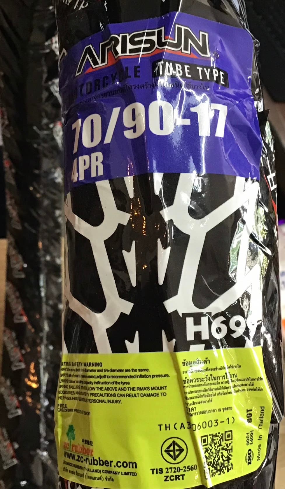 ยางนอก ARISUN H699 ลายดรีม ขอบ 17 70/90-17 ราคา 230 บาท - Mana Racing Shop