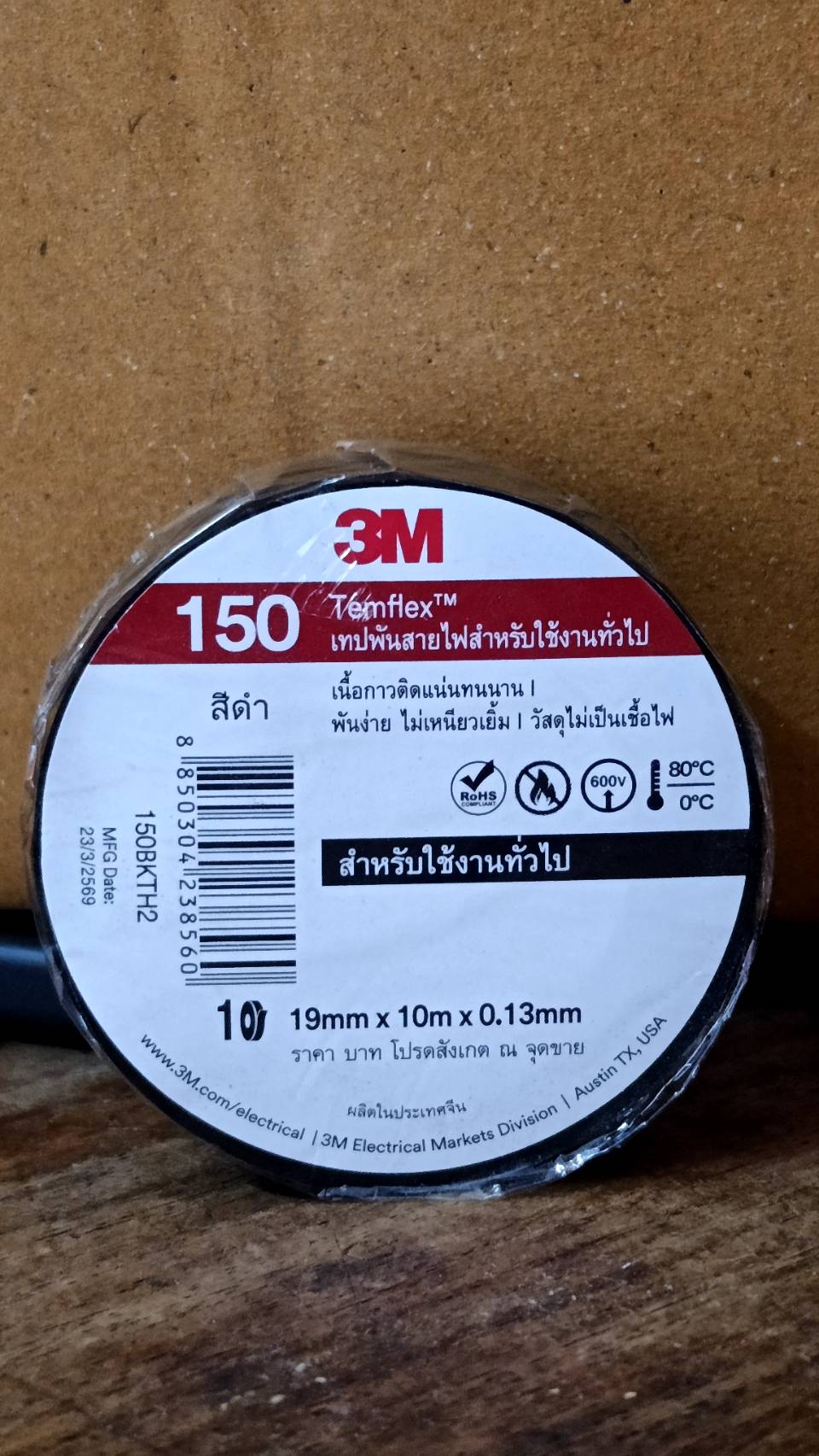 3M เทปพันสายไฟ แพ็ก 10 ชิ้น ราคา 120 บาท - Mana Racing Shop