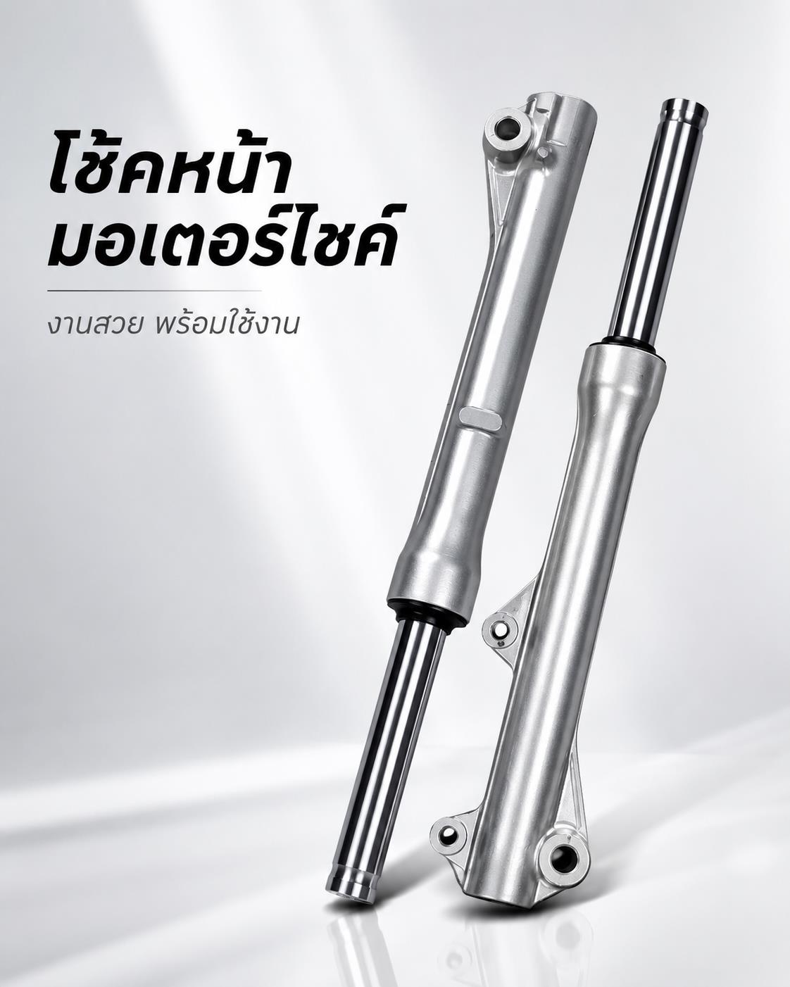 แกนกระบอกโช้คหน้า Honda Wave110i LED ปี 2021